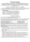 Уведомление об отчетно-выборном собрании 2025г. Уведомление об отчетно-выборном собрании 2025г.